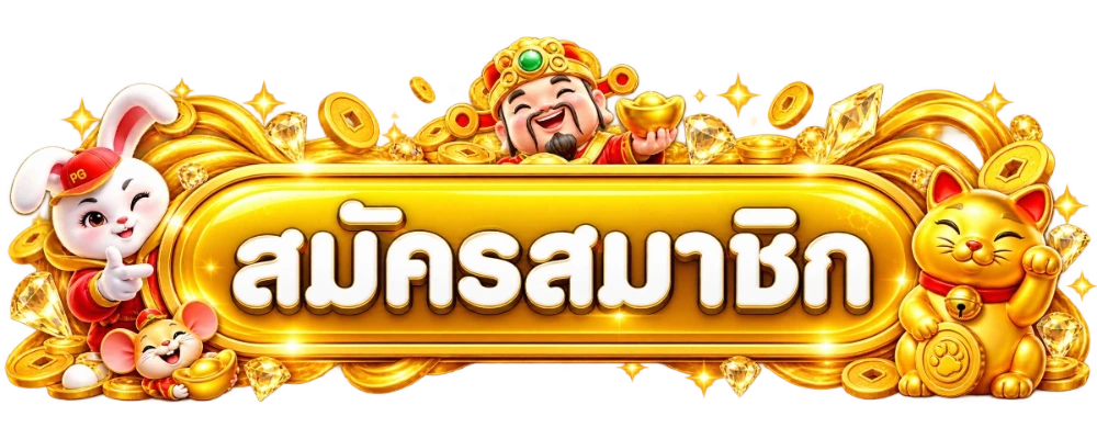 ทางเข้า UFA24MAX ล่าสุด ลิงก์ตรงเข้าเล่นได้ทุกอุปกรณ์