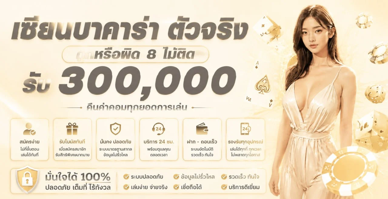 ขั้นตอนสมัครสมาชิก UFA24MAX ง่ายใน 3 ขั้นตอน