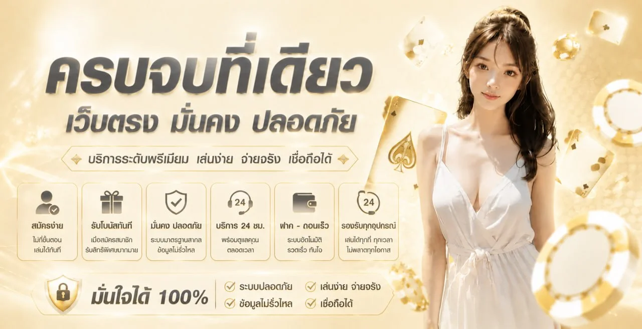 UFA24MAX เว็บตรง คาสิโนออนไลน์ครบวงจร สล็อต บอล หวย